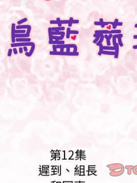 菜鸟蓝荠理 1-39話[完結]_1068