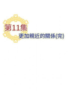 菜鸟蓝荠理 1-39話[完結]_1066