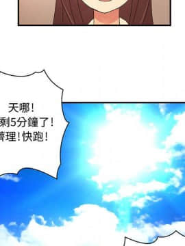 菜鸟蓝荠理 1-39話[完結]_1064