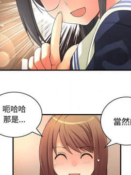 菜鸟蓝荠理 1-39話[完結]_1063