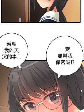 菜鸟蓝荠理 1-39話[完結]_1062