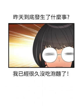 菜鸟蓝荠理 1-39話[完結]_1058