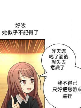 菜鸟蓝荠理 1-39話[完結]_1054