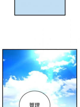 菜鸟蓝荠理 1-39話[完結]_1050