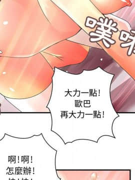 菜鸟蓝荠理 1-39話[完結]_1035