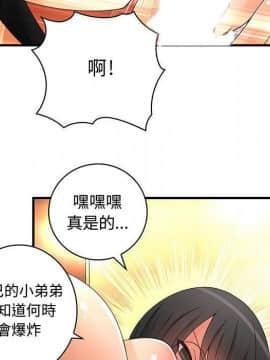 菜鸟蓝荠理 1-39話[完結]_1023