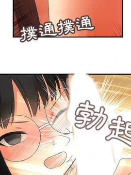 菜鸟蓝荠理 1-39話[完結]_1022