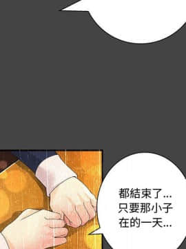 菜鸟蓝荠理 1-39話[完結]_0992