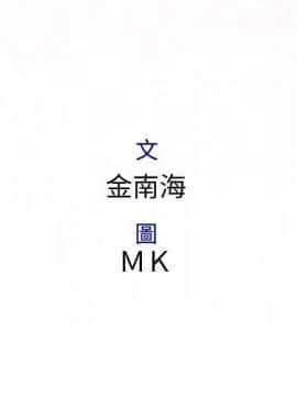 菜鸟蓝荠理 1-39話[完結]_0976