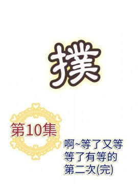 菜鸟蓝荠理 1-39話[完結]_0972