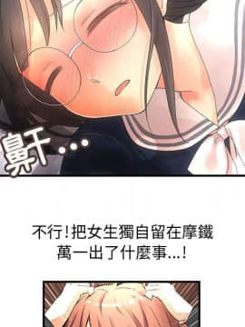 菜鸟蓝荠理 1-39話[完結]_0947