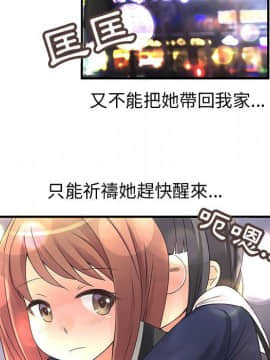 菜鸟蓝荠理 1-39話[完結]_0935