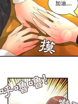 菜鸟蓝荠理 1-39話[完結]_0922