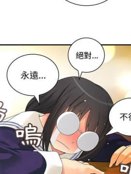 菜鸟蓝荠理 1-39話[完結]_0920