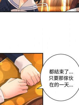 菜鸟蓝荠理 1-39話[完結]_0917