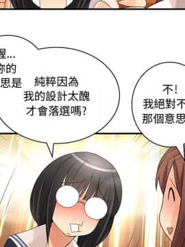 菜鸟蓝荠理 1-39話[完結]_0916