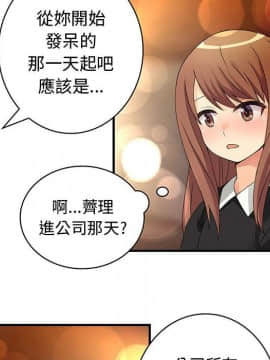 菜鸟蓝荠理 1-39話[完結]_0910