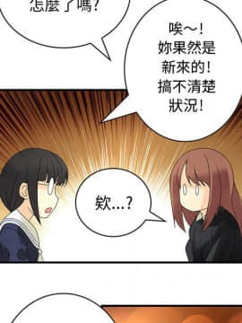 菜鸟蓝荠理 1-39話[完結]_0909