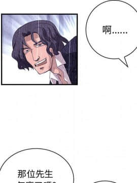 菜鸟蓝荠理 1-39話[完結]_0908