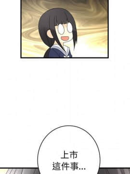 菜鸟蓝荠理 1-39話[完結]_0895