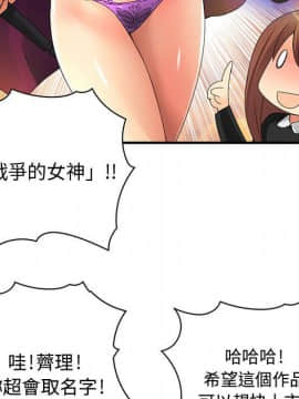 菜鸟蓝荠理 1-39話[完結]_0893