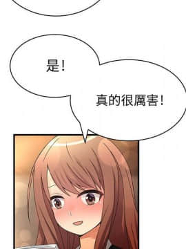 菜鸟蓝荠理 1-39話[完結]_0890