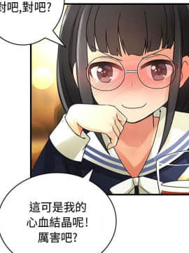 菜鸟蓝荠理 1-39話[完結]_0889