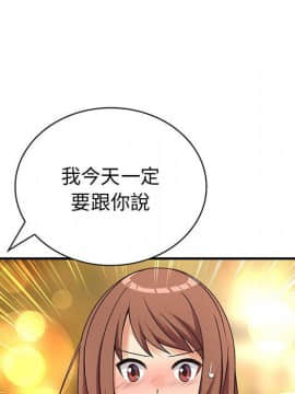 菜鸟蓝荠理 1-39話[完結]_0876