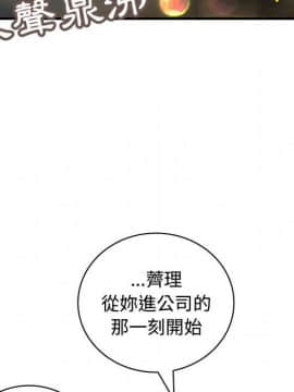 菜鸟蓝荠理 1-39話[完結]_0874