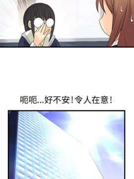 菜鸟蓝荠理 1-39話[完結]_0870