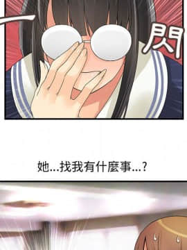 菜鸟蓝荠理 1-39話[完結]_0869