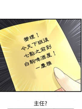 菜鸟蓝荠理 1-39話[完結]_0867