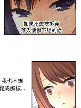 菜鸟蓝荠理 1-39話[完結]_0864