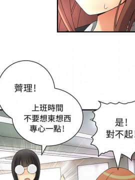 菜鸟蓝荠理 1-39話[完結]_0857