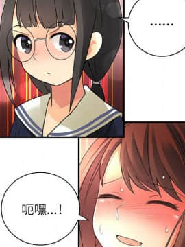 菜鸟蓝荠理 1-39話[完結]_0856