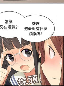 菜鸟蓝荠理 1-39話[完結]_0847