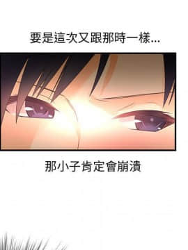 菜鸟蓝荠理 1-39話[完結]_0838