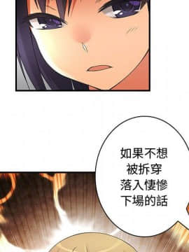 菜鸟蓝荠理 1-39話[完結]_0815