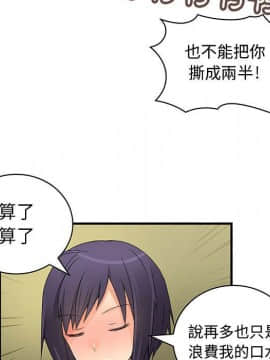 菜鸟蓝荠理 1-39話[完結]_0811