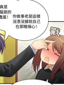 菜鸟蓝荠理 1-39話[完結]_0806