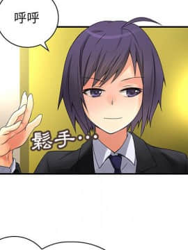 菜鸟蓝荠理 1-39話[完結]_0804