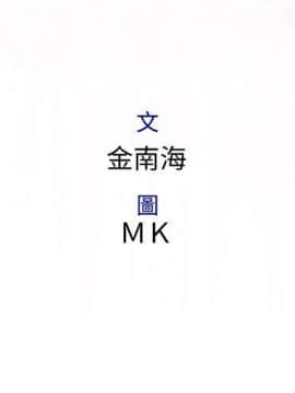 菜鸟蓝荠理 1-39話[完結]_0799