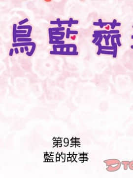 菜鸟蓝荠理 1-39話[完結]_0798