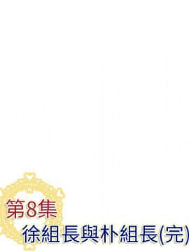 菜鸟蓝荠理 1-39話[完結]_0796