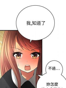 菜鸟蓝荠理 1-39話[完結]_0789