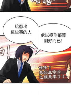 菜鸟蓝荠理 1-39話[完結]_0788