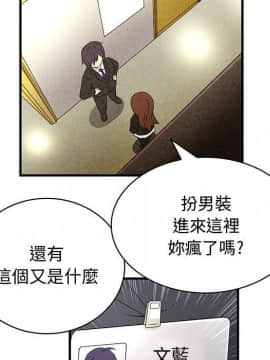 菜鸟蓝荠理 1-39話[完結]_0785