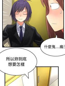 菜鸟蓝荠理 1-39話[完結]_0784