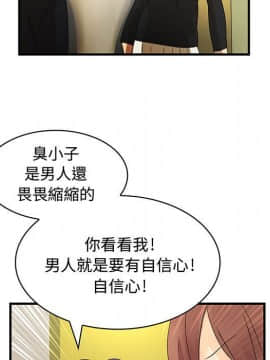 菜鸟蓝荠理 1-39話[完結]_0783