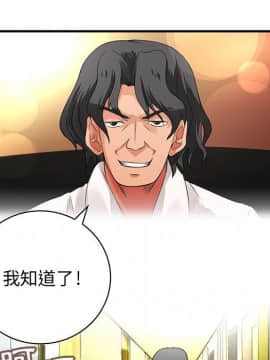 菜鸟蓝荠理 1-39話[完結]_0779